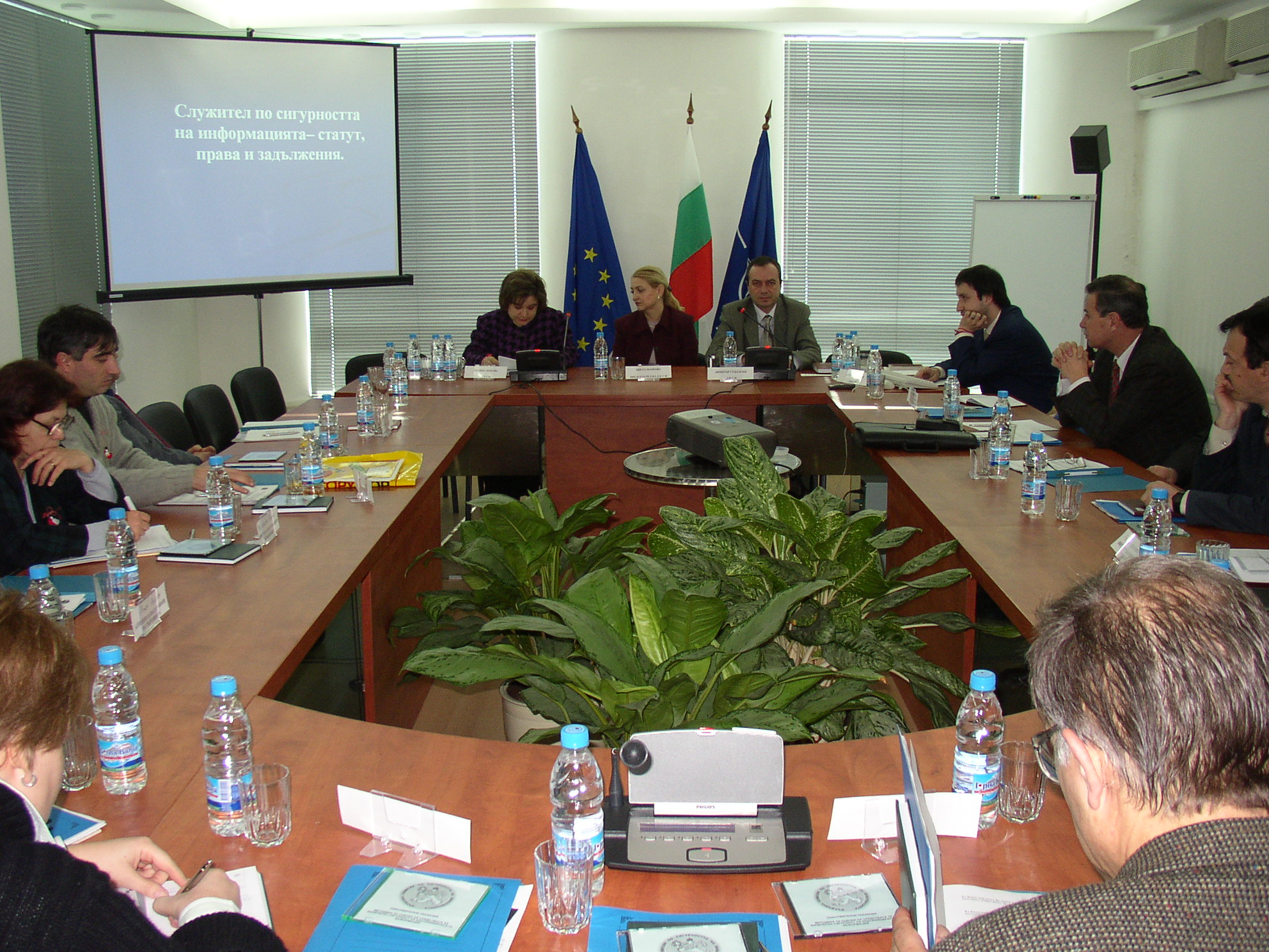 Семинар за обучение на служителите по сигурността на информацията на Изпълнителните агенции към Министерския съвет и Държавните комисии, 10 март 2004 г.